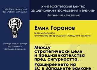 EHWB Expert on the Enlargement